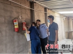 开展消防安全排查。 - Sc.Chinanews.Com.Cn