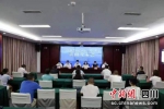 新闻发布会。理县县委宣传部供图 - Sc.Chinanews.Com.Cn