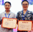 明 参赛学生李茂群（左）、指导教师刘燕获奖。四川城职院供图 - Sc.Chinanews.Com.Cn