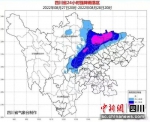24小时强降雨落区。四川气象供图 - Sc.Chinanews.Com.Cn