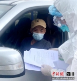 防疫人员对来往车辆进行核查和登记。 - Sc.Chinanews.Com.Cn