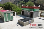 建成投运的污水处理站。丹巴县生态环境局供图 - Sc.Chinanews.Com.Cn