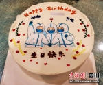 特殊的生日蛋糕。顺庆区融媒体中心供图 - Sc.Chinanews.Com.Cn