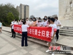 合江新联会迎接勇士归来。泸州市委统战部供图 - Sc.Chinanews.Com.Cn