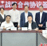 战略合作协议签署现场。兴业银行成都分行 供图 - Sc.Chinanews.Com.Cn