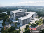 项目效果图。中建三局一公司供图 - Sc.Chinanews.Com.Cn