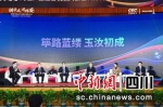 圆桌论坛。 - Sc.Chinanews.Com.Cn