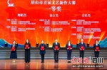 眉山市首届文艺新作大赛颁奖现场。刘忠俊摄 - Sc.Chinanews.Com.Cn