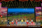 眉山东坡区选送的歌舞《永远丰收》展演现场。刘忠俊摄 - Sc.Chinanews.Com.Cn