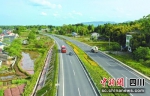 顺蓬营一级公路S 305线小桥段。杨汉国 摄 - Sc.Chinanews.Com.Cn