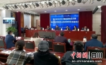 图为视频会现场。四川省民族地区经济开发中心供图 - Sc.Chinanews.Com.Cn