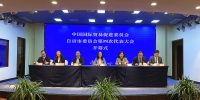 图片2.jpg - 中国国际贸易促进委员会