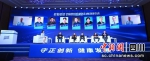 活动现场。成华区融媒体中心 供图 - Sc.Chinanews.Com.Cn