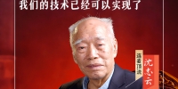探寻中国式现代化之路丨地表最快！“会飞的高铁”来了 - News.Sina.com.Cn