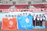 我校田径队在2022年四川省大学生田径锦标赛获佳绩 - 西南科技大学