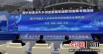活动现场。刘虎 摄 - Sc.Chinanews.Com.Cn