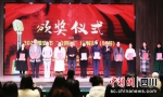 颁奖现场。雅安文旅集团 供图 - Sc.Chinanews.Com.Cn