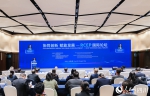 人民网丨协同创新 赋能发展 RCEP国际论坛在四川成都举行 - 中国国际贸易促进委员会