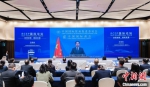 中国新闻网丨RCEP国际论坛在成都举行 - 中国国际贸易促进委员会