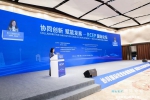 今日头条丨协同创新 赋能发展——RCEP国际论坛在成都举行 - 中国国际贸易促进委员会