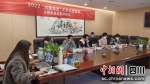 征集评审会现场。(成都市文化馆 供图) - Sc.Chinanews.Com.Cn