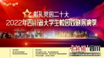 展演季海报。（四川省剧目工作室 供图） - Sc.Chinanews.Com.Cn