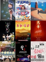 部分作品一览。（四川省剧目工作室 供图） - Sc.Chinanews.Com.Cn