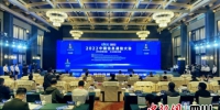 2022中国信息通信大会开幕式现场。（鲍安华 摄） - Sc.Chinanews.Com.Cn