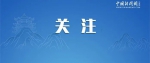 张文宏团队：疫情正进入“最后一程” - News.Sina.com.Cn