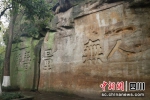 流杯池的石雕。(李立德 摄) - Sc.Chinanews.Com.Cn