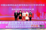颁奖仪式现场。主办方供图 - Sc.Chinanews.Com.Cn