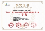 我校学子在中国研究生能源装备创新设计大赛中获一等奖 - 西南科技大学