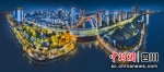 芜湖夜景。(芜湖市文化和旅游局 供图) - Sc.Chinanews.Com.Cn
