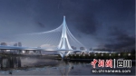大桥效果图。 受访者供图 - Sc.Chinanews.Com.Cn