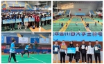 我校承办2022年四川省大学生羽毛球比赛 - 西南科技大学