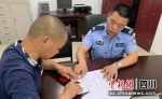 为民服务。自贡高新警方 供图 - Sc.Chinanews.Com.Cn