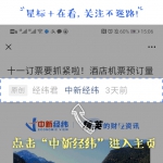 网购退烧药半个月不发货，是啥套路？ - News.Sina.com.Cn