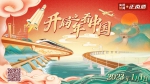 在2023年的第一缕阳光中出发 - News.Sina.com.Cn
