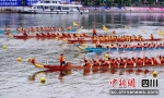 龙舟文化旅游活动(资料图)。富顺融媒 供图 - Sc.Chinanews.Com.Cn
