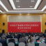 中国共产党成都大学第七届委员会第五次全体会议召开 - 成都大学