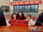 初次体验中国春节传统文化。 - Sc.Chinanews.Com.Cn
