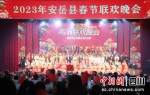 2023年安岳县春节联欢晚会现场。吴双桂 摄 - Sc.Chinanews.Com.Cn