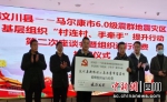 捐赠仪式。汶川县委宣传部供图 - Sc.Chinanews.Com.Cn