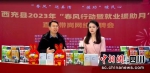 直播现场。 西充县就业局供图 - Sc.Chinanews.Com.Cn