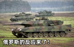 对付西方“坦克联盟”？罗戈津：有它！ - News.Sina.com.Cn