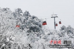 冰雪下的瓦屋山高山区索道。刘仕永摄 - Sc.Chinanews.Com.Cn