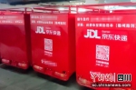 含有“JDL京东快递”字样的电动车。成都市市场监管局供图 - Sc.Chinanews.Com.Cn