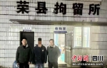 吸毒男子被抓。荣县警方 供图 - Sc.Chinanews.Com.Cn
