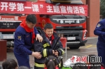 校园里孩子体验当一名消防员。雅安应急供图 - Sc.Chinanews.Com.Cn