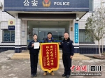 向民警赠送锦旗表示感谢。刘云涛 摄 - Sc.Chinanews.Com.Cn